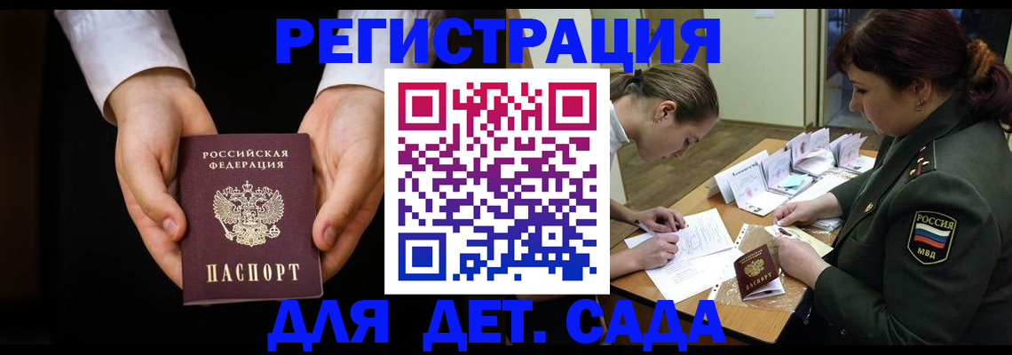 временная регистрация в Химках