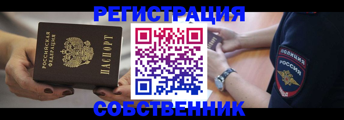 прописка для школы в Химках