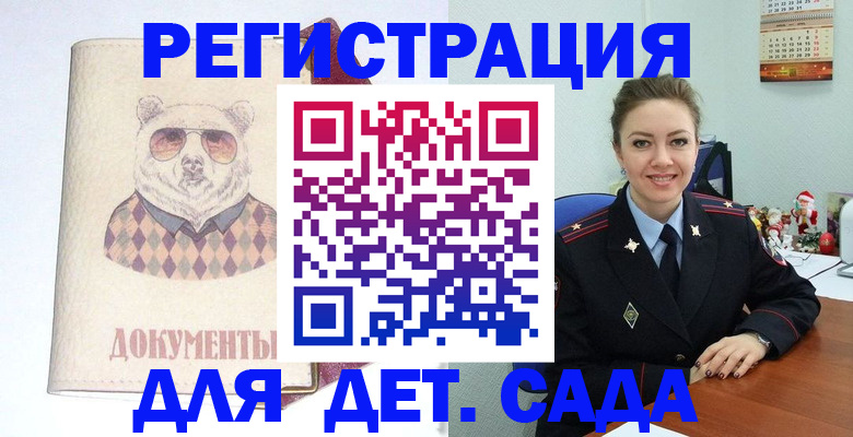 прописка 2025 в Химках