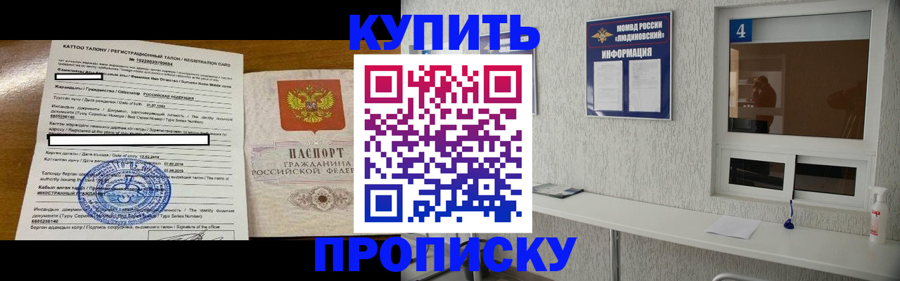 временная регистрация поиск в Химках