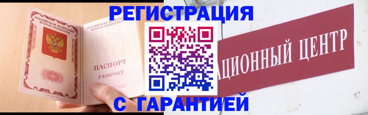 прописка паспорт в Химках